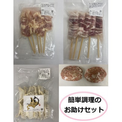 働く主婦・主夫のお助けセット