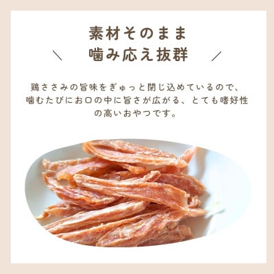 Cao Cao 鶏ささみジャーキー 90g (30g×3袋) 国産・添加物不使用