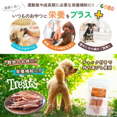 Cao Cao 鶏ささみジャーキー 90g (30g×3袋) 国産・添加物不使用