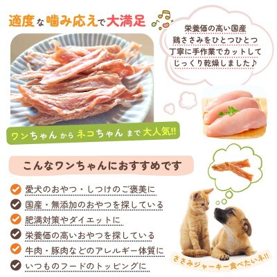 Cao Cao 鶏ささみジャーキー 300g (30g×10袋) 国産・添加物不使用