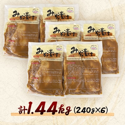 【毎月定期便】【北海道苫小牧市】平田牧場　日本の米育ち三元豚ロース味噌漬け(3枚×6パック)全3回