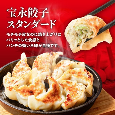 ぎょうざの宝永　チーズ餃子セット(宝永餃子15個入×2袋&チーズ餃子15個入×2袋)合計1.5kg