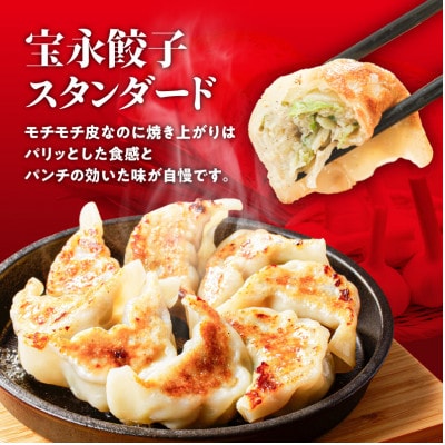 手包み餃子 ぎょうざの宝永 しそ餃子60個セット(宝永餃子15個入×2袋・しそ餃子15個入×2袋)
