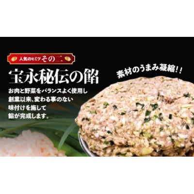ぎょうざの宝永 しそ餃子セット(宝永餃子15個入2袋&しそ餃子15個入×2袋)合計1.5kg