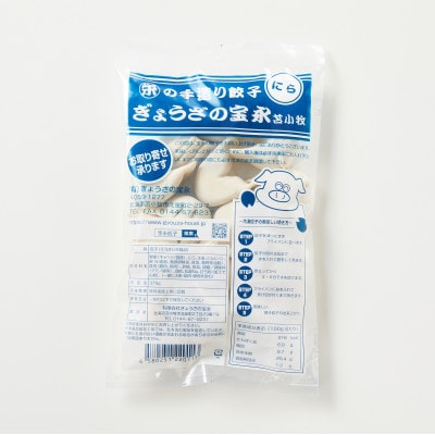手包み餃子 ぎょうざの宝永 宝永餃子30個セット(宝永餃子15個入×2袋)