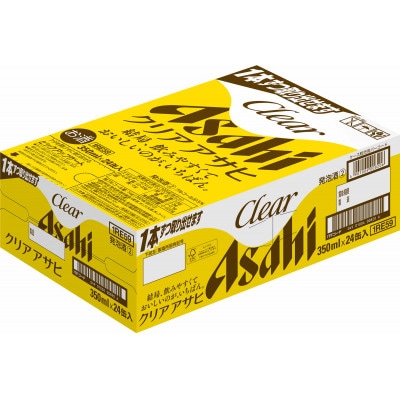 【アサヒビール発祥の地】クリアアサヒ缶　350ml×24本　酒のやまもとや
