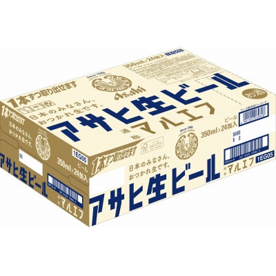 【アサヒビール発祥の地】アサヒ生ビールマルエフ　350ml×24本　酒のやまもとや