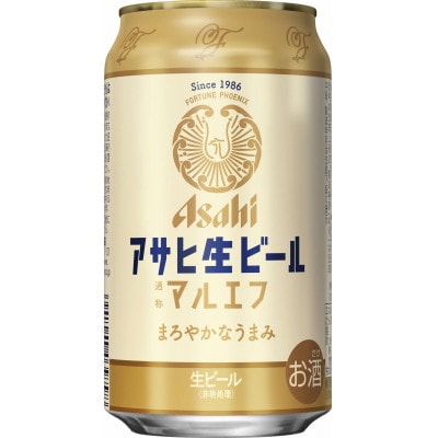 【アサヒビール発祥の地】アサヒ生ビールマルエフ　350ml×24本　酒のやまもとや