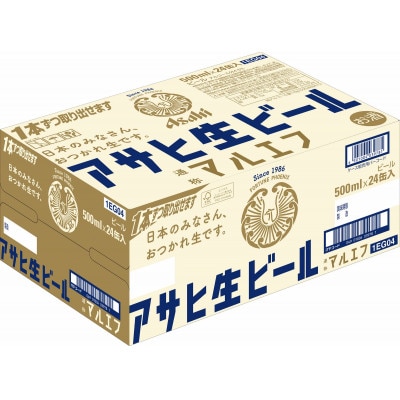 【アサヒビール発祥の地】アサヒ生ビールマルエフ　500ml×24本　酒のやまもとや