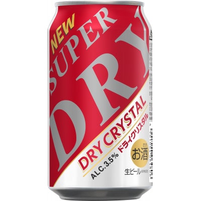 【アサヒビール発祥の地】アサヒスーパードライ　ドライクリスタル　350ml×24本【酒のやまもとや】