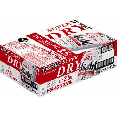 【アサヒビール発祥の地】アサヒスーパードライ　ドライクリスタル　350ml×24本【酒のやまもとや】