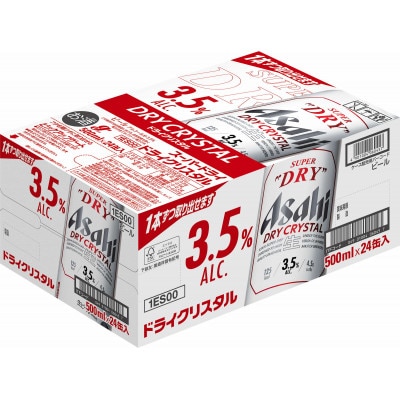 【アサヒビール発祥の地】アサヒスーパードライ　ドライクリスタル　500ml×24本【酒のやまもとや】