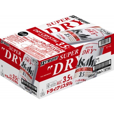 【アサヒビール発祥の地】アサヒスーパードライ　ドライクリスタル　500ml×24本【酒のやまもとや】