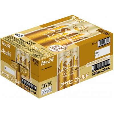 【アサヒビール発祥の地】アサヒ ゴールド 500ml×24本