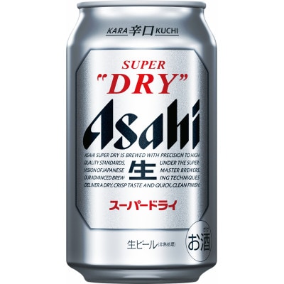 【毎月定期便】アサヒスーパードライ缶　350ml×24本全4回