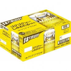 【アサヒビール発祥の地】クリアアサヒ缶　500ml×24本