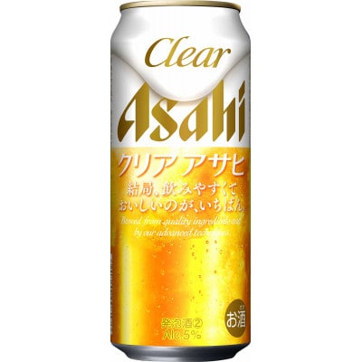 【アサヒビール発祥の地】クリアアサヒ缶　500ml×24本