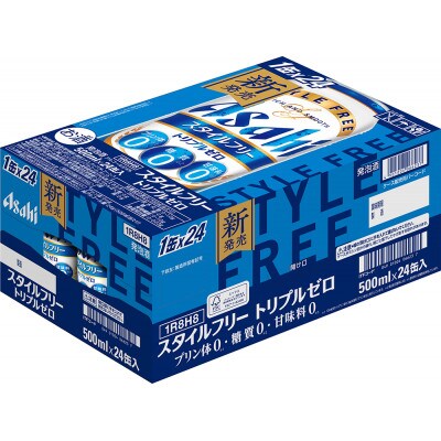 【アサヒビール発祥の地】アサヒスタイルフリートリプルゼロ缶　500ml×24本　(有)きしまえ