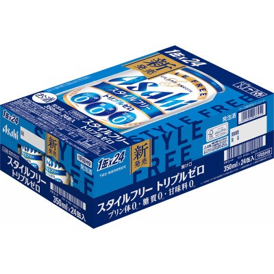 【アサヒビール発祥の地】アサヒスタイルフリートリプルゼロ缶　350ml×24本　(有)きしまえ