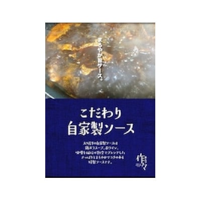 【作々】パン屋の串カツ&土手焼 1人前 セット(串カツ10本+土手焼1袋)