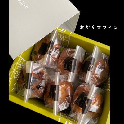 OKARADAグルテンフリーマフィン6個セット
