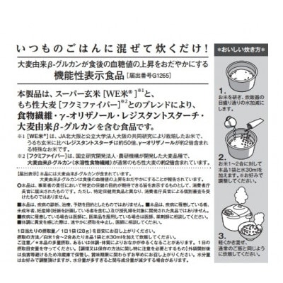農協のスーパーすぎるごはん　4個セット
