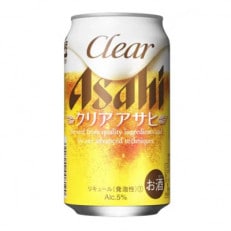 【アサヒビール発祥の地】クリアアサヒ缶 350ml&times;24本 株式会社 笠井酒店