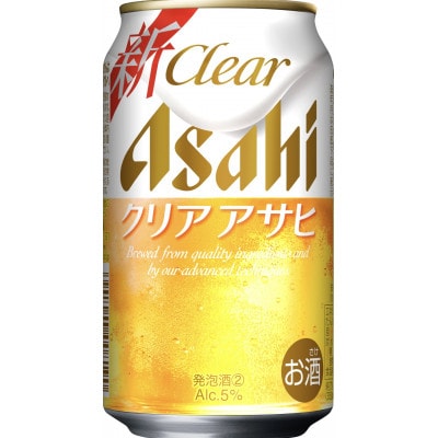 【アサヒビール発祥の地】クリアアサヒ缶　350ml×24本　株式会社　笠井酒店