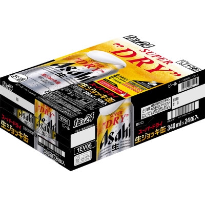 【アサヒビール発祥の地】スーパードライ生ジョッキ缶　340ml×24本【株式会社　笠井酒店】
