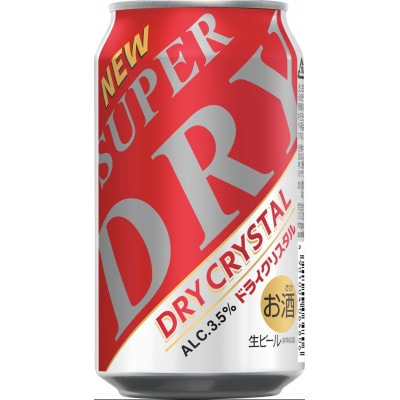 【アサヒビール発祥の地】アサヒスーパードライ　ドライクリスタル350ml×24本　株式会社　笠井酒店