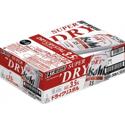 【アサヒビール発祥の地】アサヒスーパードライ　ドライクリスタル350ml×24本　株式会社　笠井酒店