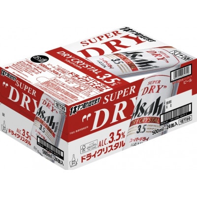 【アサヒビール発祥の地】アサヒスーパードライ　ドライクリスタル500ml×24本【株式会社笠井酒店】