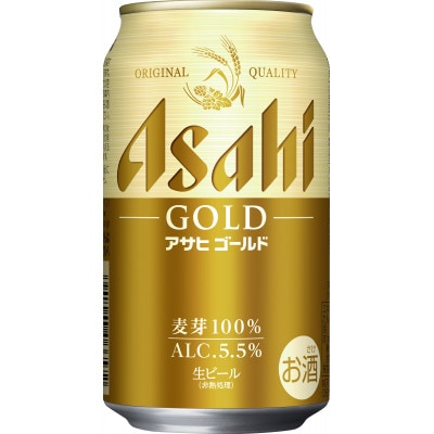 【アサヒビール発祥の地】アサヒ ゴールド 缶 350ml×24本