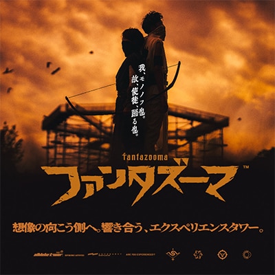 万博記念公園特別利用券　A:ファンタズーマコース