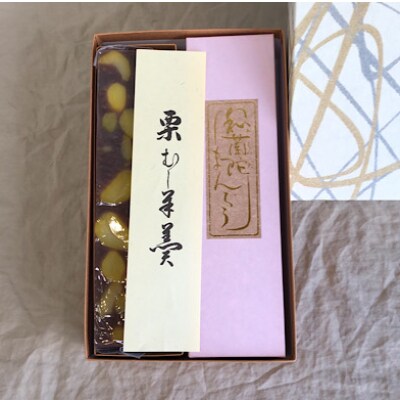 栗蒸し羊羹・和蘭陀まんじゅう詰合せ