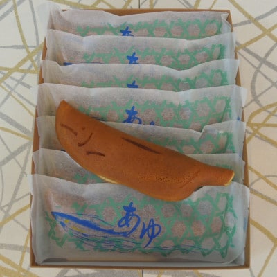 あゆ菓子(柳の蔭)8本入り