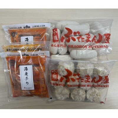 晩酌セットB　二人前セット【肉汁餃子12 個入・肉焼売10 個入・海老チリ×2袋】