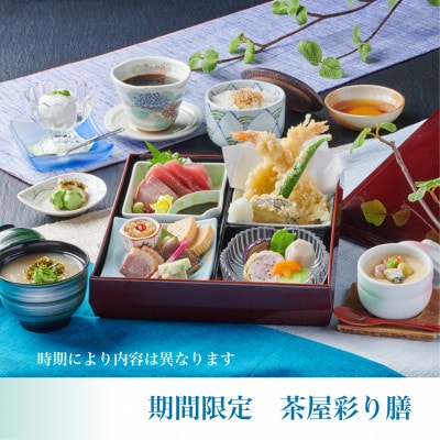 〈吹田市〉音羽鮨 千里山店お食事券1,000円×3枚
