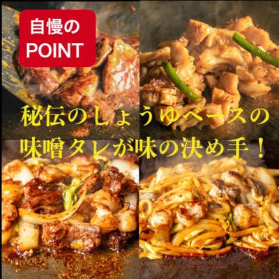 黒毛和牛ホルモン 焼うどん 3枚