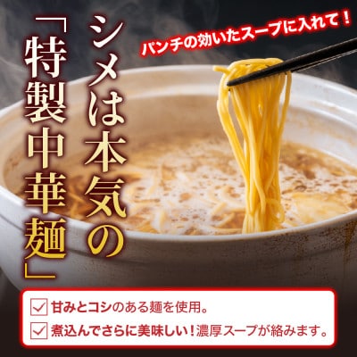 博多 牛もつ鍋 セット 熟成しょうゆ味 (2〜3人前) 黒毛和牛 国産ホルモンのみ使用