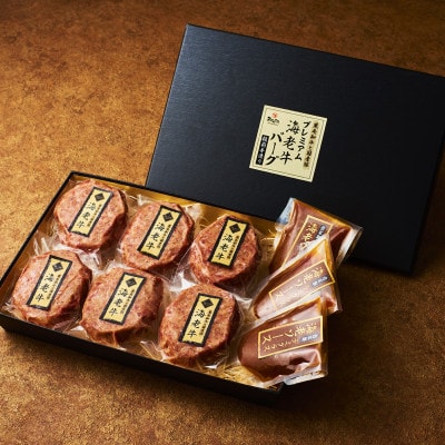大阪府吹田市・海老料理専門店【プレミアム】海老牛バーグ(6個入り360g)