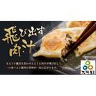 絶品肉汁餃子10個入り×3(たれ付き) +赤女将 ごま香るラー油