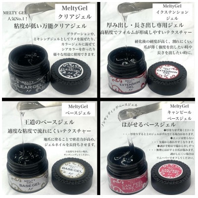 【ジェルネイル】MeltyGel トライアルキット(LEDスマートライト付き)