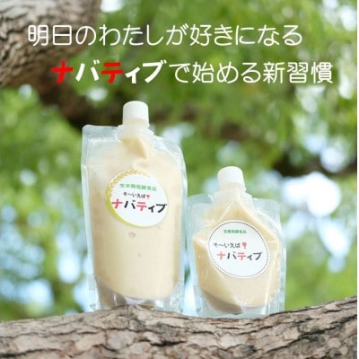 米麹発酵食品ナバティブ　320gパウチ4本セット