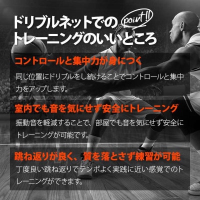 ドリブルネット　ブラック×イエロー