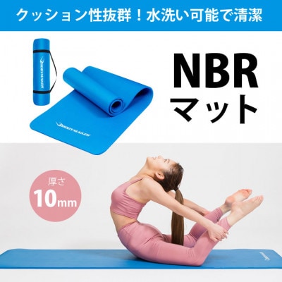 NBRマット　ブルー