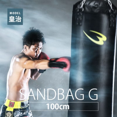 サンドバッグG　100cm　ブラック×イエロー