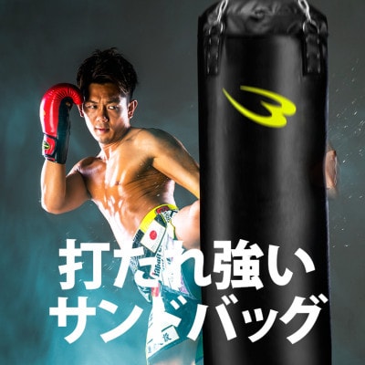 サンドバッグG　100cm　ブラック×イエロー