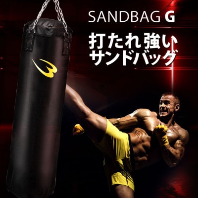 サンドバッグG　100cm　ブラック×イエロー