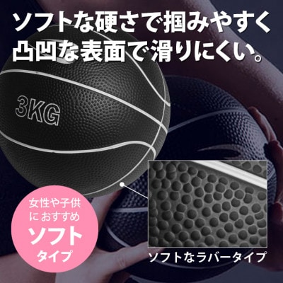 メディシンボール　3kg